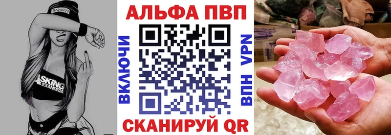 Alpha-PVP Соль  Чадан 