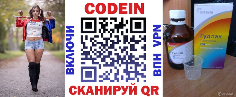 где купить наркоту MEGA ONION Кодеин Purple Drank Чадан