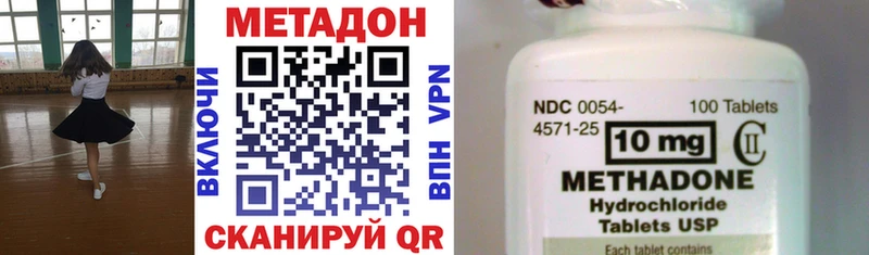 Метадон кристалл  Чадан 